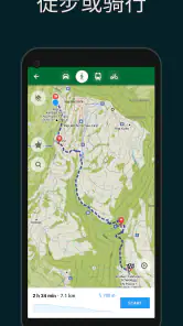 Organic Maps・离线地图与导航 & GPS screenshot