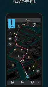 Organic Maps・离线地图与导航 & GPS screenshot