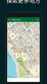 Organic Maps・离线地图与导航 & GPS screenshot