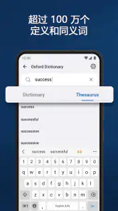 Oxford Dictionary screenshot