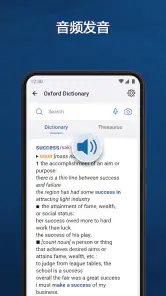 Oxford Dictionary screenshot