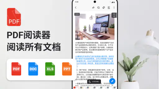 PDF ProX: PDF阅读器·编辑·转换 - screenshot