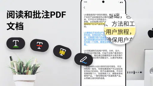 PDF ProX: PDF阅读器·编辑·转换 - screenshot