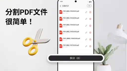 PDF ProX: PDF阅读器·编辑·转换 - screenshot