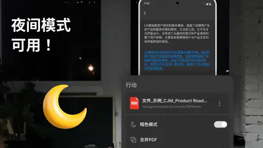 PDF ProX: PDF阅读器·编辑·转换 - screenshot