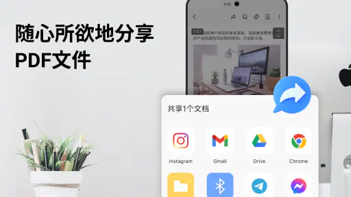 PDF ProX: PDF阅读器·编辑·转换 - screenshot