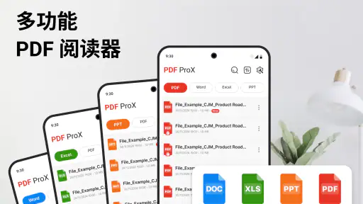 PDF ProX: PDF阅读器·编辑·转换 - screenshot