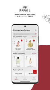 PERFUMIST Perfume Advisor screenshot