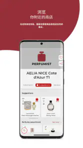 PERFUMIST Perfume Advisor screenshot
