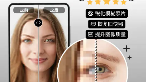 PhotoBoost: AI照片增强器 screenshot