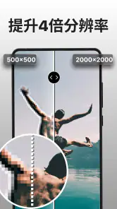 PhotoBoost: AI照片增强器 screenshot