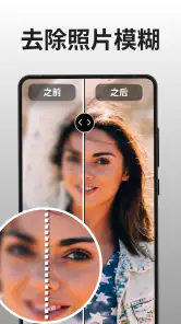 PhotoBoost: AI照片增强器 screenshot
