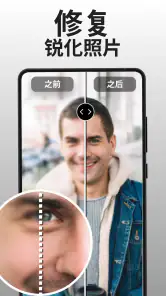PhotoBoost: AI照片增强器 screenshot