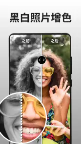 PhotoBoost: AI照片增强器 screenshot