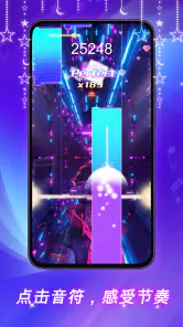 Piano Beat: Music Game screenshot