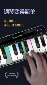 Piano - music & songs games screenshot
