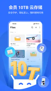 PikPak - 极速秒存的私密云盘 screenshot