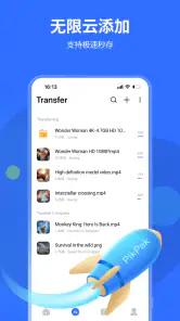 PikPak - 极速秒存的私密云盘 screenshot