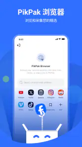 PikPak - 极速秒存的私密云盘 screenshot