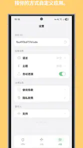 Ping VPN 快速又安全 screenshot