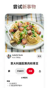 Pinterest screenshot