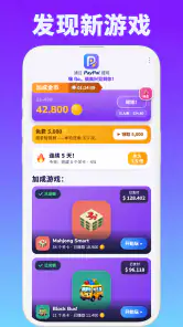 Playout: 赚钱 screenshot