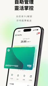 Pokepay screenshot