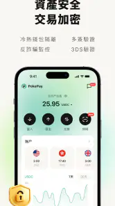 Pokepay screenshot