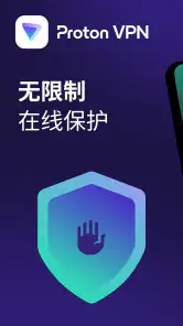 Proton VPN:快速、安全的 VPN screenshot