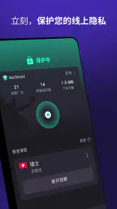 Proton VPN:快速、安全的 VPN screenshot