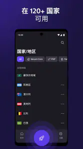 Proton VPN:快速、安全的 VPN screenshot