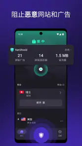 Proton VPN:快速、安全的 VPN screenshot