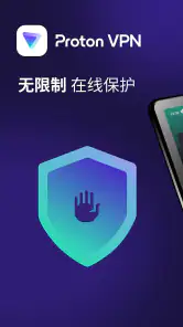 Proton VPN:快速、安全的 VPN screenshot