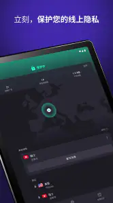 Proton VPN:快速、安全的 VPN screenshot