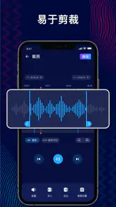 Pro音频编辑器：音乐剪辑，铃声制作，声音编辑软件 screenshot