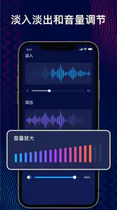 Pro音频编辑器：音乐剪辑，铃声制作，声音编辑软件 screenshot