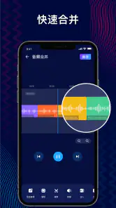 Pro音频编辑器：音乐剪辑，铃声制作，声音编辑软件 screenshot