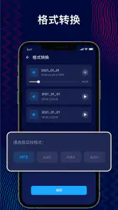 Pro音频编辑器：音乐剪辑，铃声制作，声音编辑软件 screenshot