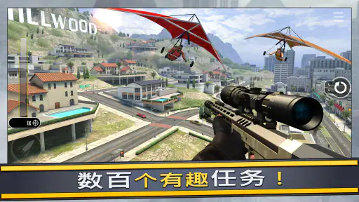 Pure Sniper 真正的狙击手 - 火力全开灭敌人 screenshot