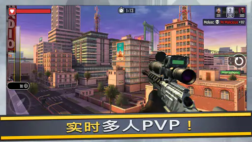 Pure Sniper 真正的狙击手 - 火力全开灭敌人 screenshot