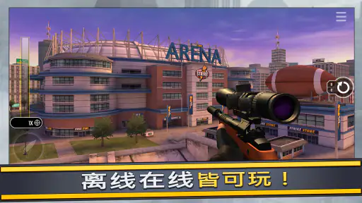 Pure Sniper 真正的狙击手 - 火力全开灭敌人 screenshot