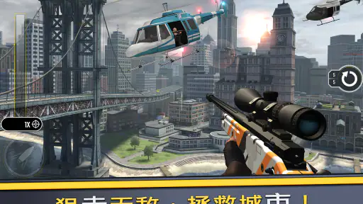 Pure Sniper 真正的狙击手 - 火力全开灭敌人 screenshot