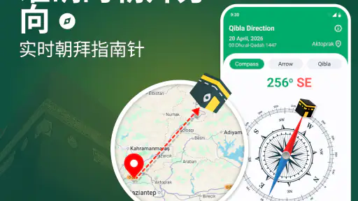 Qibla Finder：朝拜指南針 screenshot