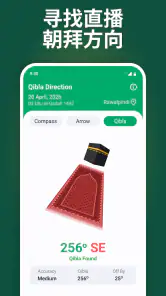 Qibla Finder：朝拜指南針 screenshot