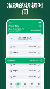 Qibla Finder：朝拜指南針 screenshot