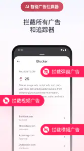 Quetta 浏览器:安全隐私,具备广告拦截&插件&视频下载 screenshot