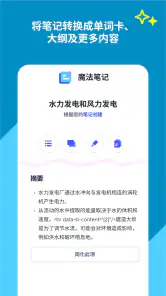 Quizlet:人工智能单词卡 screenshot