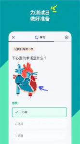 Quizlet:人工智能单词卡 screenshot