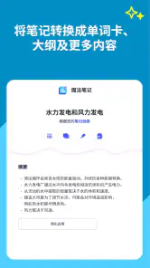 Quizlet:人工智能单词卡 screenshot