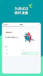 Quizlet:人工智能单词卡 screenshot